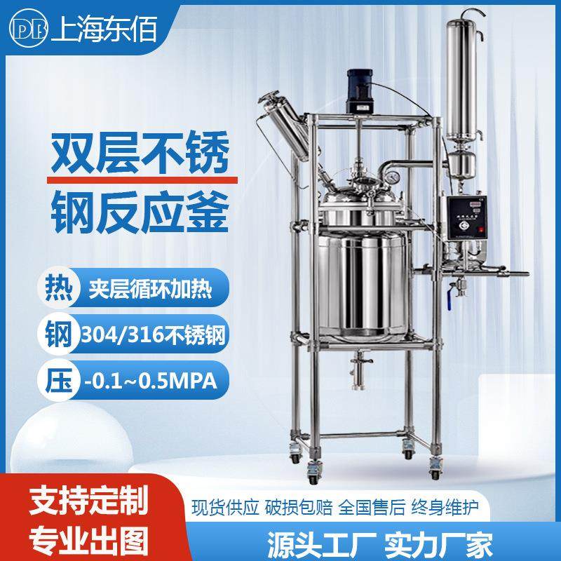 高温高压不锈钢反应釜实验室双层不锈钢反应釜电加热不锈钢搅拌罐,工业油品/胶粘/化学/实验室用品,其他实验室设备,淘宝优惠券,粉丝福利购,淘宝优惠卷