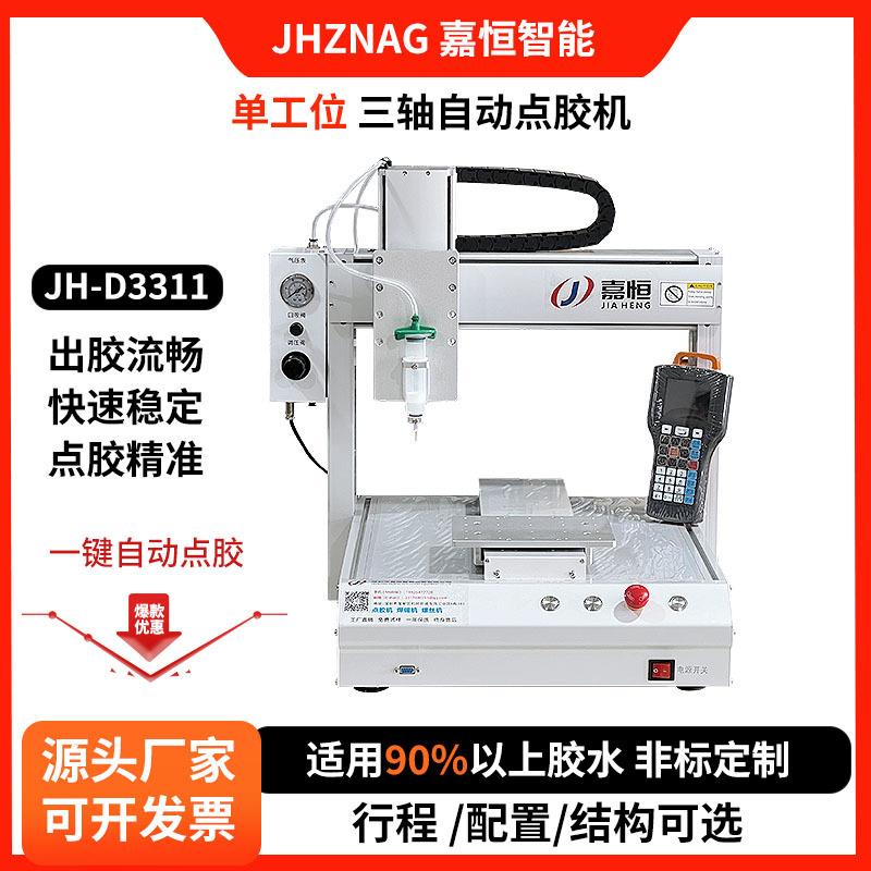 自动点胶机三轴桌面式uv胶硅胶快干胶黄胶全自动点胶机厂家