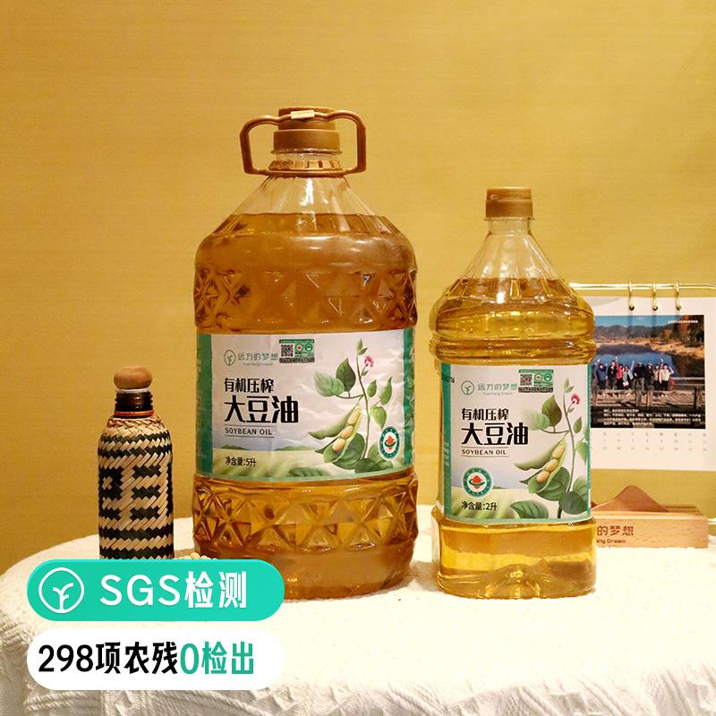 有机压榨大豆油非基因改造食用油调味油家用炒菜烹调烘焙植物油