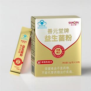 善元堂益生菌粉大人调节肠道增强免疫力膳食纤维乳杆菌冻干粉正品