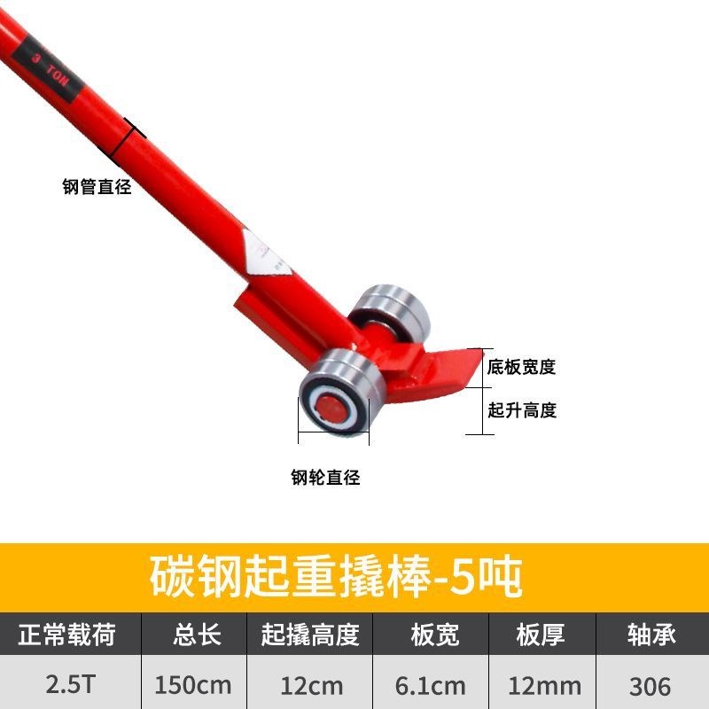 轴承式撬棒手推式起m重撬杠搬运撬棍3吨5吨8吨10吨多功能强力移动
