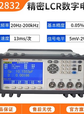 金科JK2811D通用LCtR数字电桥测试仪 电容电阻电感元器件测量仪