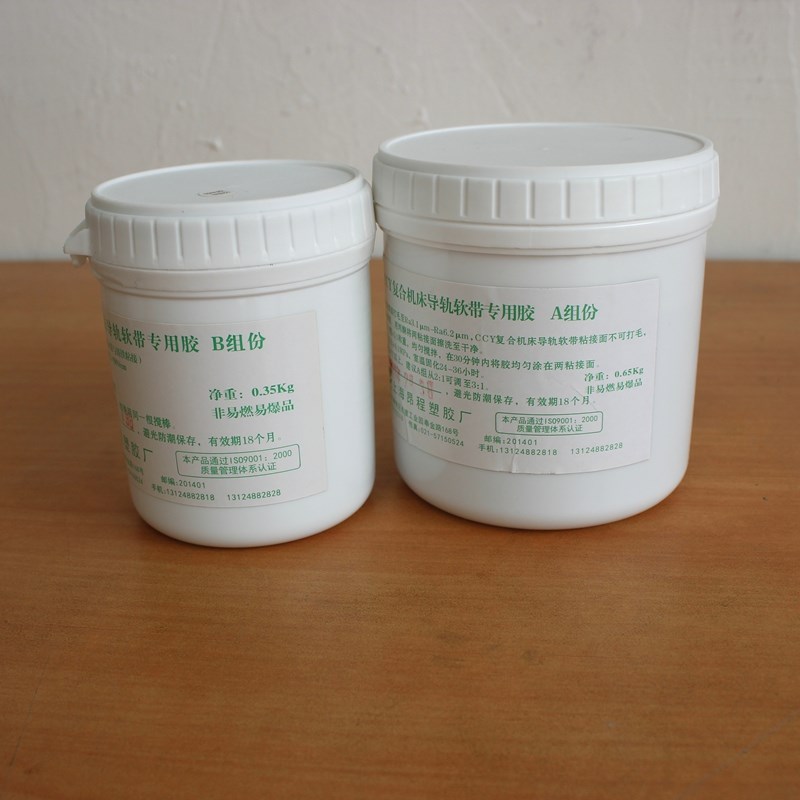 AB胶 机c床导轨专用胶 环氧树脂胶 铸铁修补胶 高强度A B胶