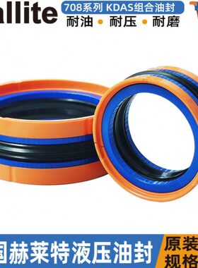 H7it70h2826e 8.75S.35  .赫莱特50油封all 910*KD*组合8 A进口54
