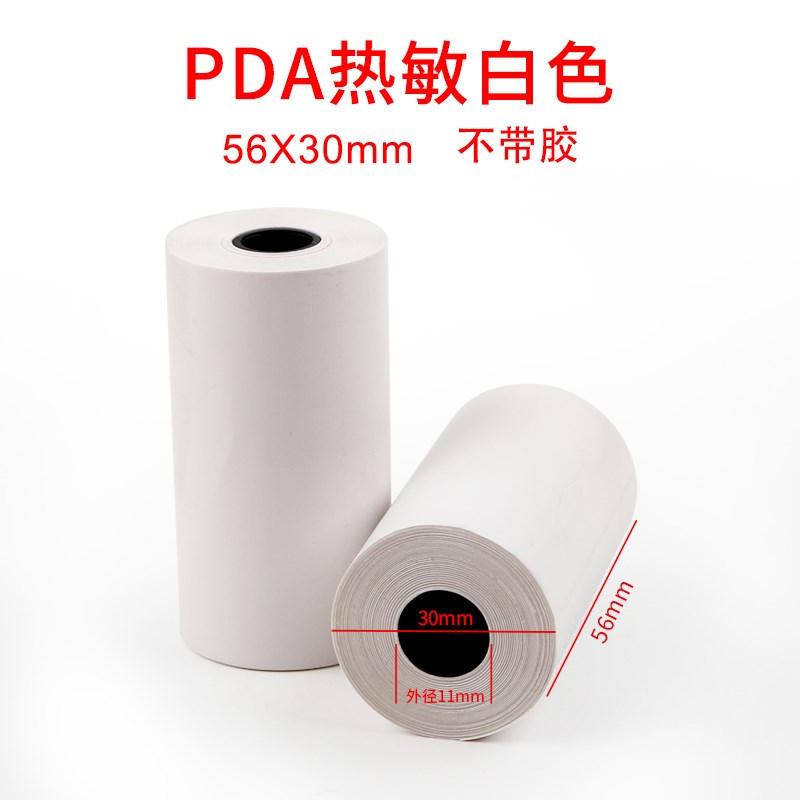 便携手持PDA终端标签打印热敏标签54X40mm 三防热Y敏不干胶物流