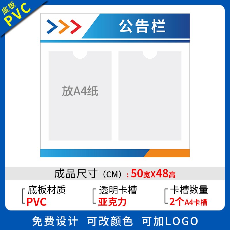 压克力公a示栏户外展示板物业公告安全宣传企业告示通知班级信息