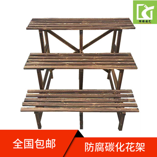 防腐碳化木阳台花架多层阶梯落地花盆架室内外花盆多肉.置物单层