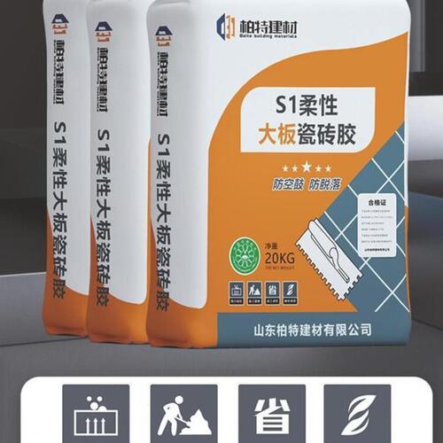 C2TES1超柔大板瓷砖胶S1瓷砖胶岩板上墙防空鼓掉砖