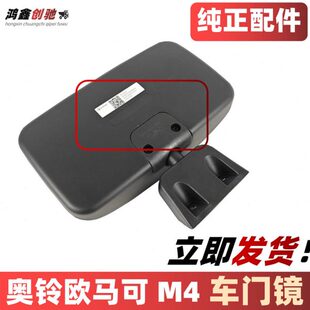 适配福田欧马可s1s3s5欧航奥铃ctsx捷速运副驾驶车门下视镜补盲镜