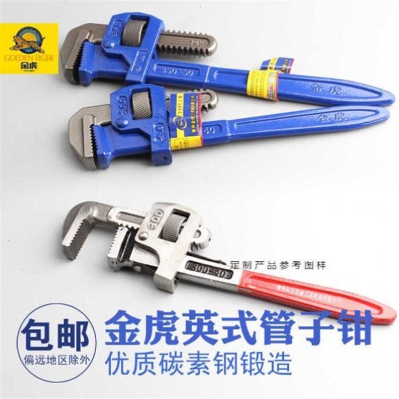 易苏达YISUDA管钳英式管子钳多功能水暖管Q钳管子扳手家用管道