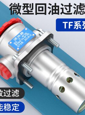 油过滤F油泵总成加油机/R3TF过滤设备25油箱40吸油过滤器/6器A回