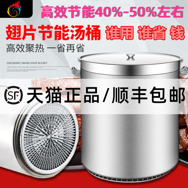 翅片节能汤桶不h锈钢桶带盖商用汤锅加厚熬汤桶卤桶熟食卤肉卤煮