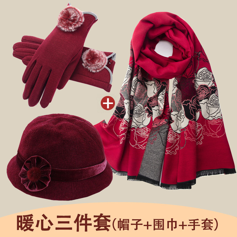 重阳节礼物实用h送妈妈生日婆婆长辈中年人丈母娘见面礼保暖三件