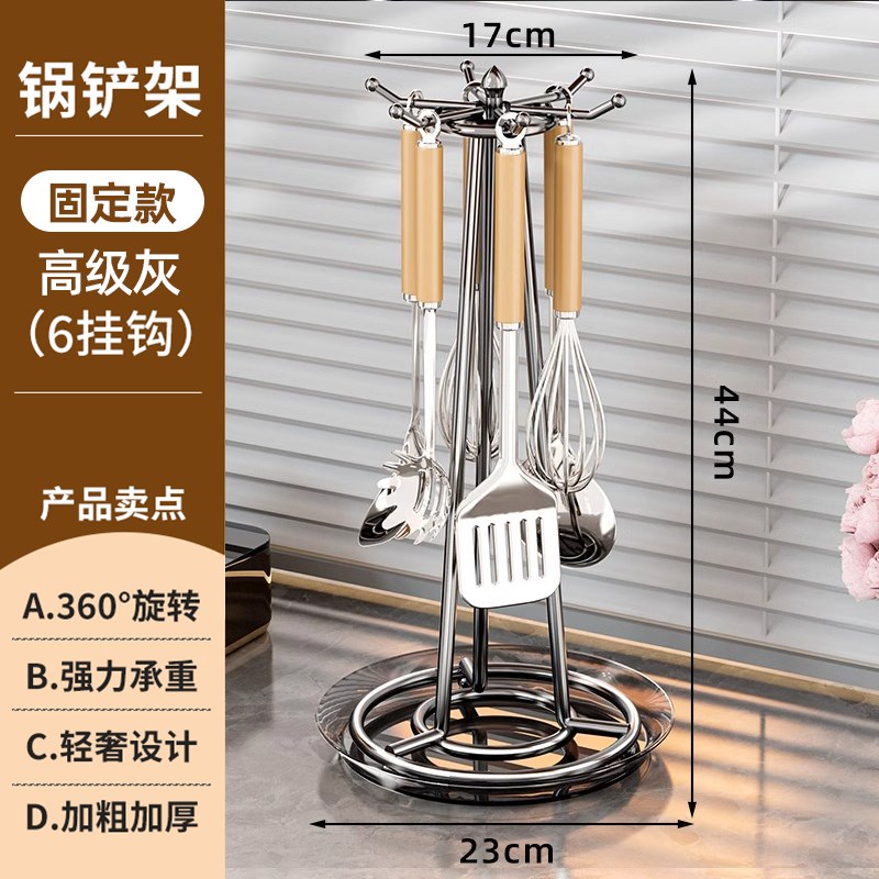 厨房旋转锅铲架台面家用置物x架勺子挂架铲收纳架汤勺厨具沥水支