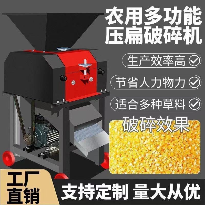 2025家用玉米破瓣机小麦高粱粮食花生打碎商用酿酒打Y瓣机对辊破