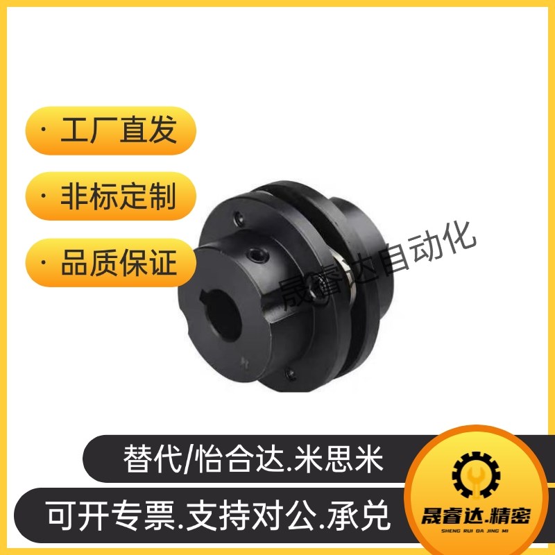 DCEK68联轴器82/94/45/35/25/32/DBN51/56-D56/ND68/D82/D94/D104