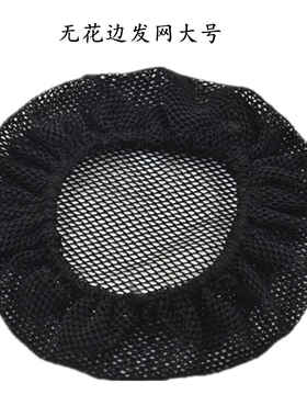 花苞头黑色盘发中老年人网罩发网女D空乘盘头发扎头发网兜无痕舞