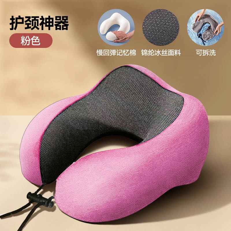记忆棉u型枕旅行护m颈枕飞机睡觉枕头脖枕颈椎靠枕u形枕神器可拆
