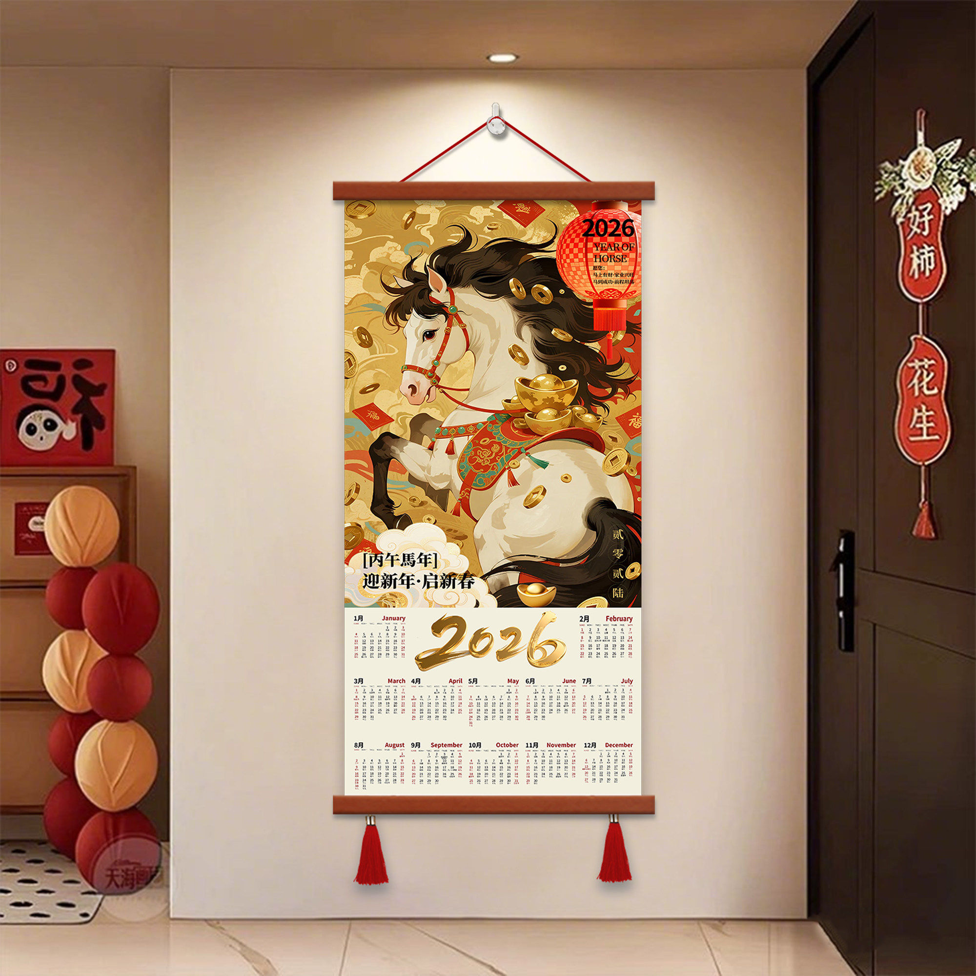 2026年马挂历装饰画中式传