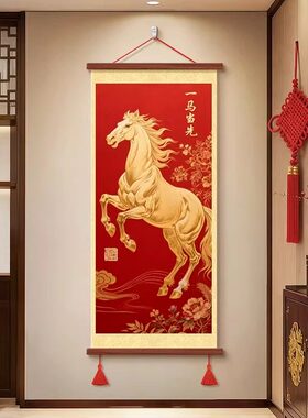 2026中式风马到成功装饰画客厅卧室挂画红色梅花金色骏马布卷轴画