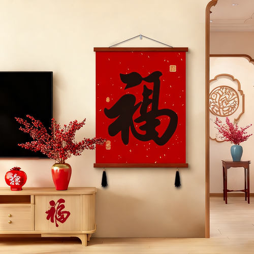 新中式福字挂画客厅装饰画餐厅玄关新居卧室挂画新年福字招财葫芦