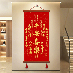 天官赐福挂画客厅装饰画平安喜乐招财进宝卷轴入户玄关中堂墙壁画