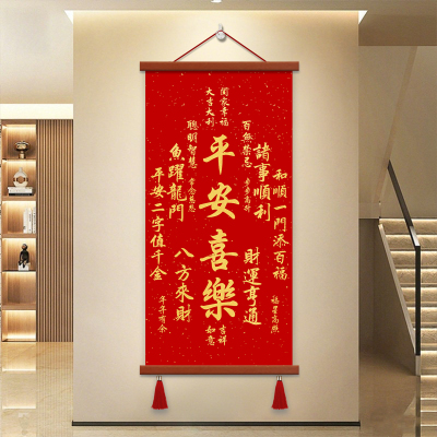 天官赐福挂画客厅装饰画平安喜乐招财进宝卷轴入户玄关中堂墙壁画
