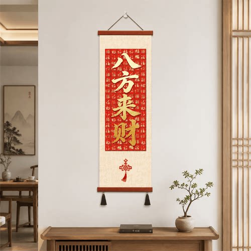 轻奢高档新中式八方来财百福图玄关走廊客厅茶室家用墙面装饰挂画