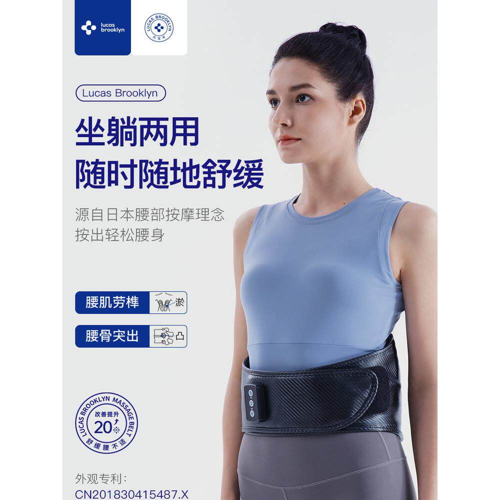 腰部按摩器，腰部疼痛带缓解腰部肌肉，腰椎间盘加热，热敷仪器，