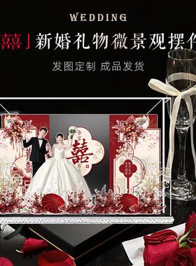 新婚礼物送给新娘姐妹双面亚克力微景观摆件婚纱照片定制闺蜜礼物