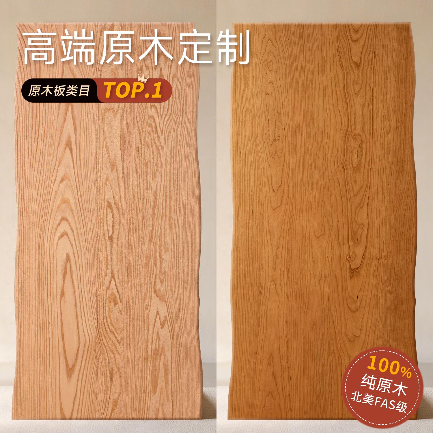 实木桌板定制黑胡桃木料橡木板榉木板餐桌台面板电脑桌板材实木板