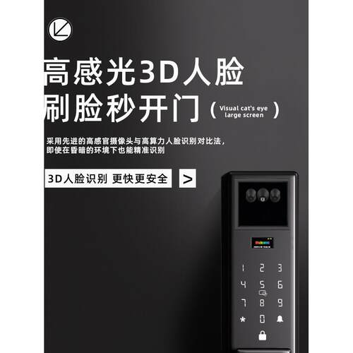 麒门盾指纹锁P10密码锁人脸识别掌静脉猫眼智能门锁防盗门全自动