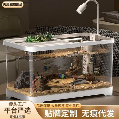 家用水族箱生态造景缸过滤制氧All鱼缸高透小型桌面乌龟缸鱼缸