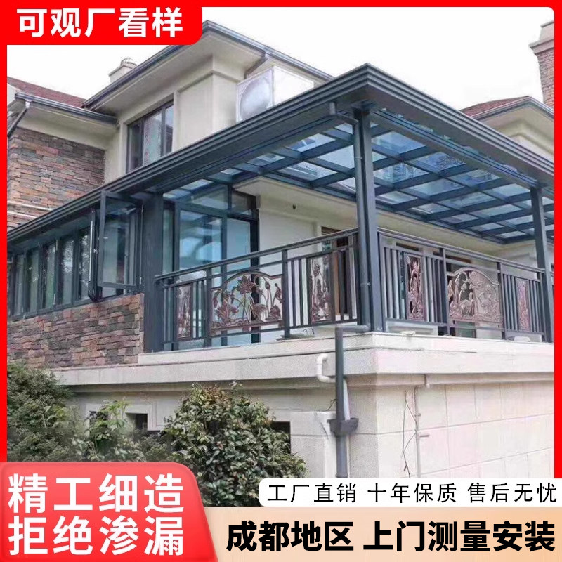 成都阳光房定制阳台断桥铝合金门窗纱窗一体封露台钢化夹胶玻璃房