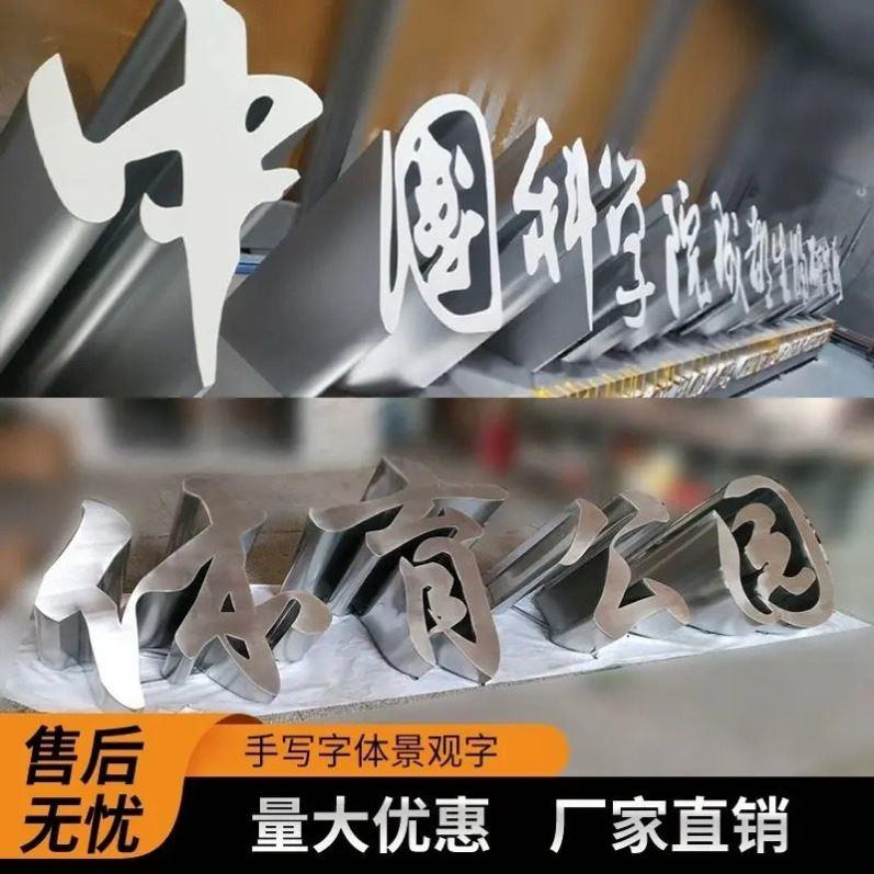 球形吸塑字三维吸塑发光字吸塑灯箱发光门头压克力发光招牌广告牌