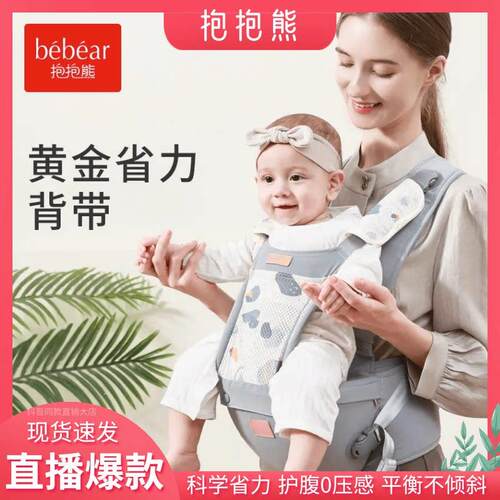 BEBEAR/抱抱熊腰凳婴儿背带新款坐凳两用托宝宝轻便四季外出V28