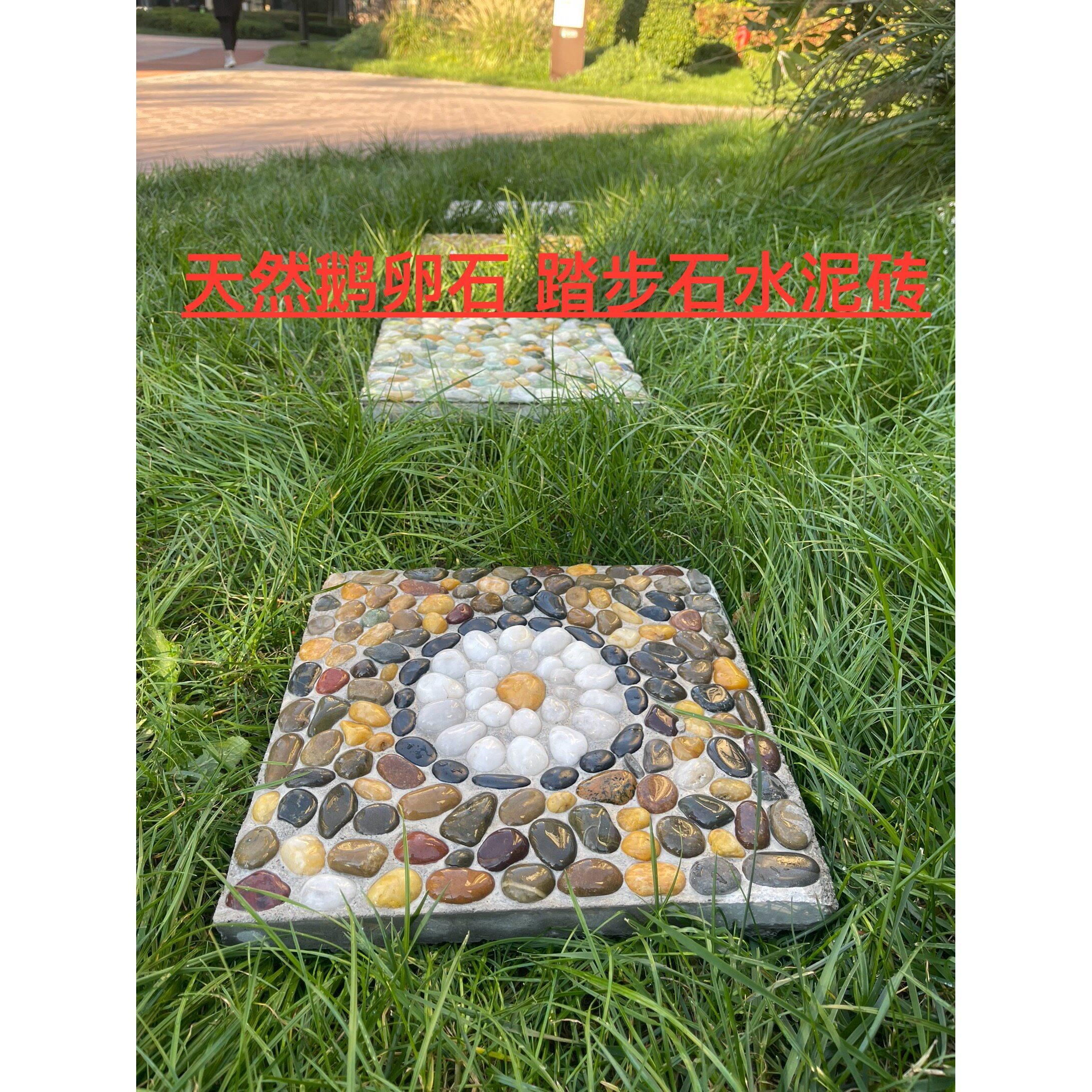 花园室外踏脚石花园踏步石庭院雨花石草坪踏脚石汀步石鹅卵石地砖