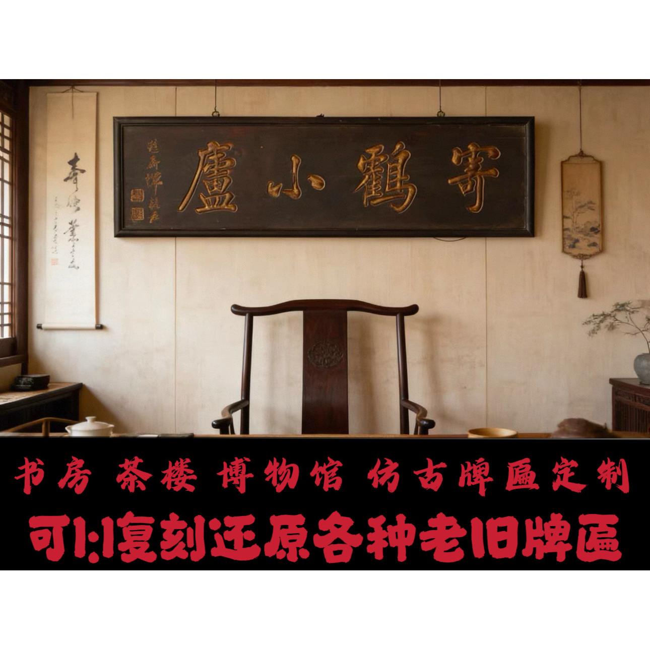 仿古实木牌匾木质招牌定做祠堂对联书房复古匾额木雕刻字店铺门头