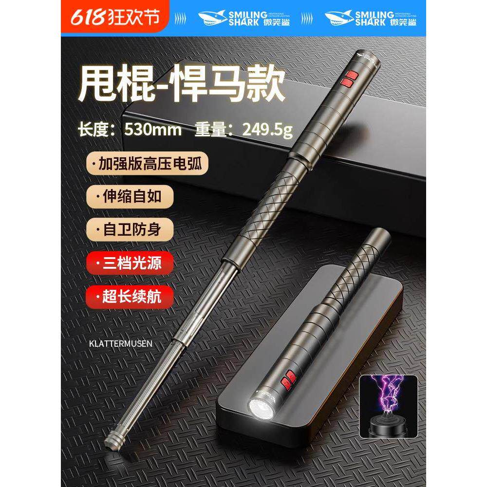 防身电警械棍大功率轻便款多用电激棍铝合金狗打棍伸缩带电