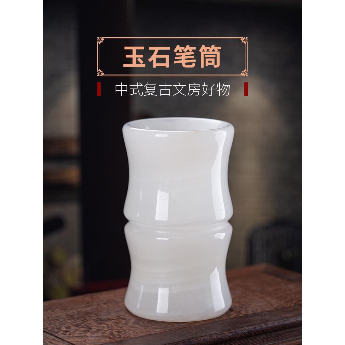 石成记天然玉石大毛笔笔筒摆件覆古装饰礼品中式创意个性化定制
