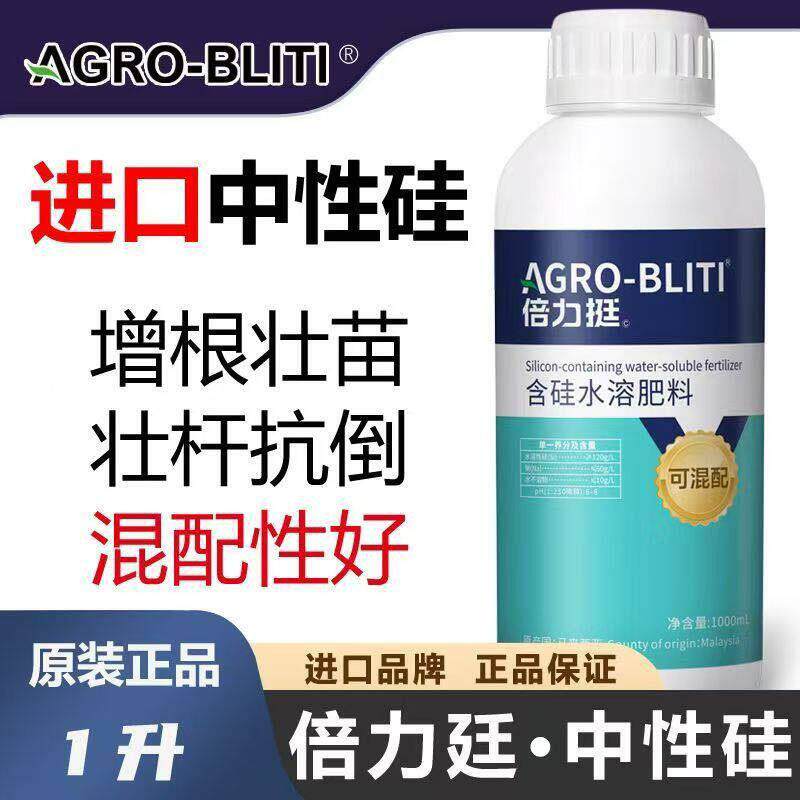 倍力挺正品小麦水稻抗倒农用硅肥叶面肥真品中性抗病液体壮苗增产