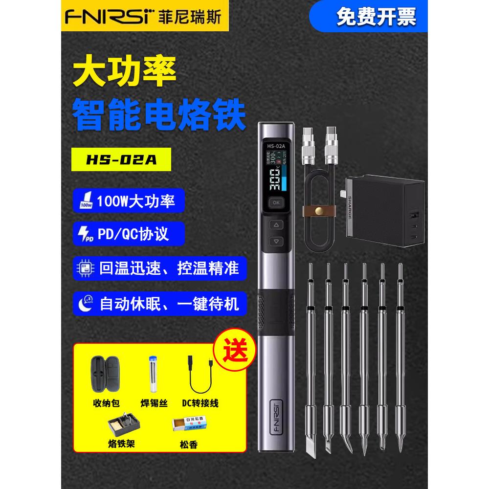 专业级小家电便携式智能恒温USB大功率烙铁内热Fnirsi