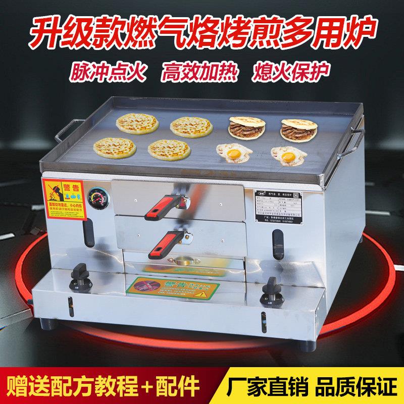 商用燃气烧饼炉 肉夹馍炉子 鸡蛋灌饼炉子 驴肉火烧炉 老潼关肉馍