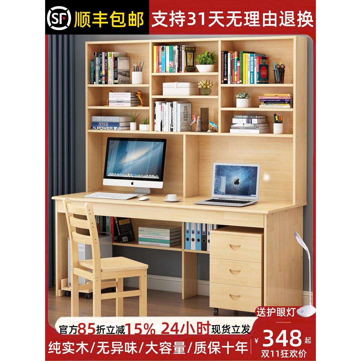 实木书桌书架组合家用带书柜一体简约经济型电脑桌书台学生写字桌