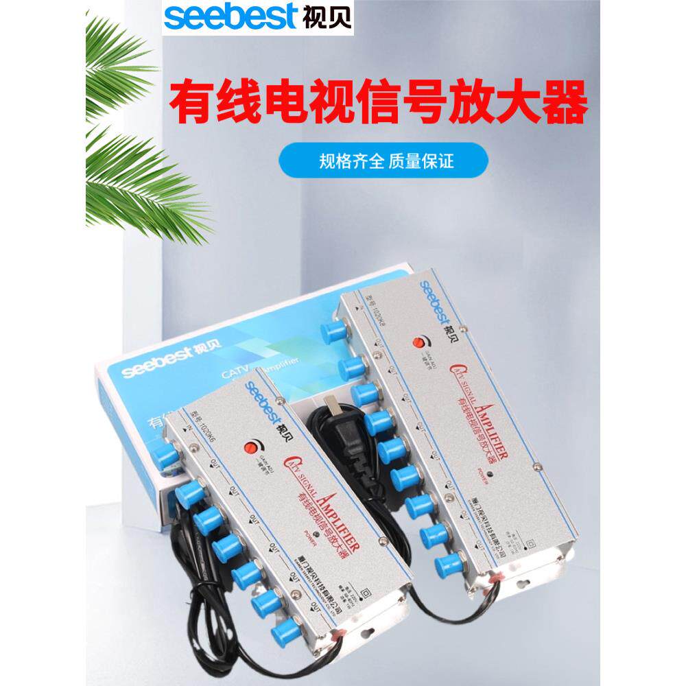 视贝六分有线电视信号放大器增益20DB一进八出8分放大器数字电视