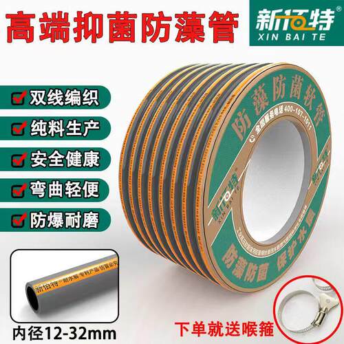 新佰特防藻PVC塑料软管-20度冬天不变硬塑料软管家用花园管软水管