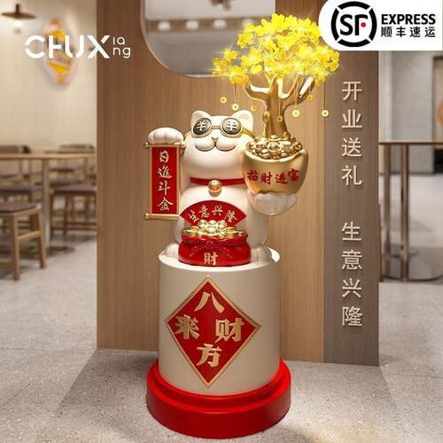大型招财猫落地摆件公司店铺前台发财树装饰开业送礼乔迁新居礼品
