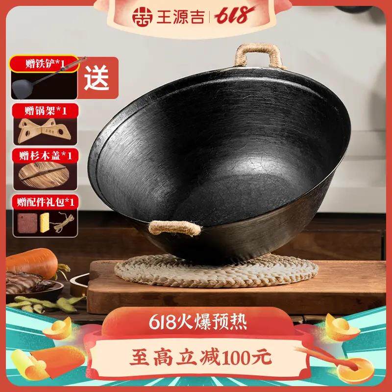 王源吉手工生铁龟纹铸铁加厚双耳锅无涂层铁锅