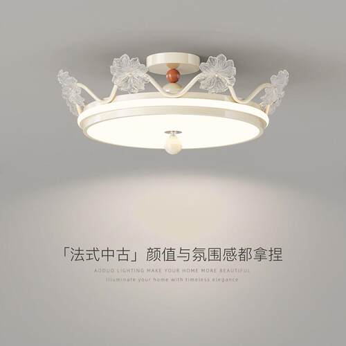 法式中古玻璃花朵卧室吸顶灯2026款复古轻奢高级感半吊护眼房间灯