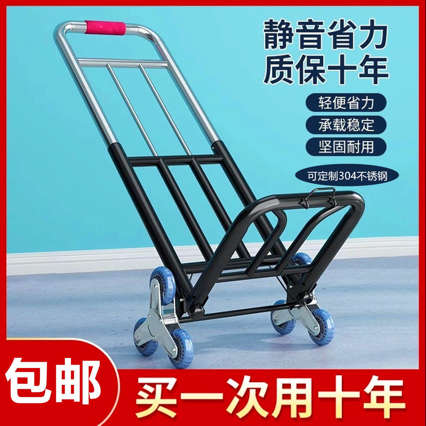 304不锈钢手拉车折叠家用可携式行李购物买菜拉货手推车载重王推